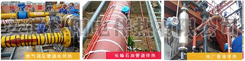 排水管道电伴热保温