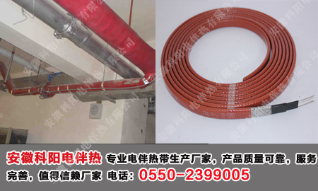 消防管道专用电伴热带