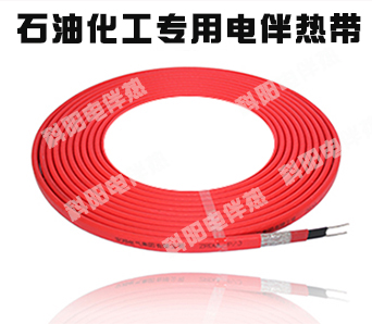 石油化工专用电伴热带